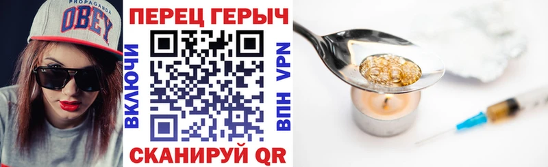 Героин белый Петров Вал