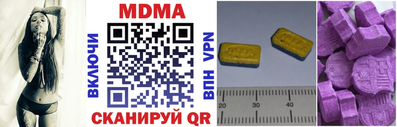 MDMA кристаллы  blacksprut маркетплейс  Петров Вал 